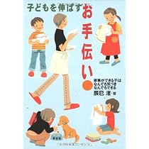 子どもを伸ばす毎日のル-ル: 子どものうちに身につけたい100のこと