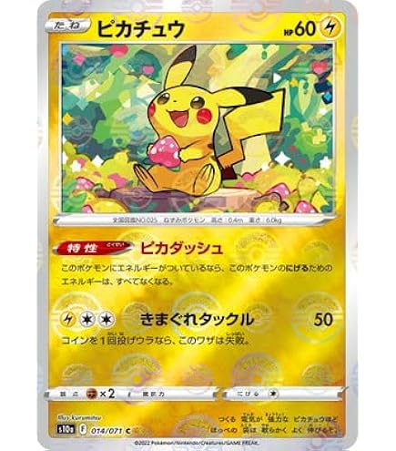 Amazon | ポケモンカードゲーム PK-S-P-272 ピカチュウ | トレカ 通販