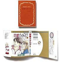 Amazon | 豆ガシャ本「マーガレット & 別冊マーガレット 60周年記念 