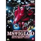 機動戦士ガンダム MSイグルー -黙示録0079- 3 雷鳴に魂は還る [DVD]