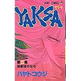 YAKSA 2 (ジャンプコミックス)