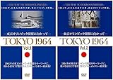 東京オリンピック TOKYO 1964 東京オリンピック開催に向かって DVD2枚組 YZCV-8166