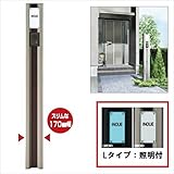キロスタイル　モダン柱78C　インターホン取付け用　Lタイプ（照明付）　ISPC-L16SN　※表札はネームシールとなります　【機能門柱　機能ポール】