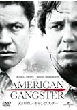 アメリカン・ギャングスター [DVD]