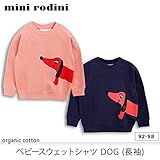 ミニ・ロディーニ オーガニックコットン ベビースウェットシャツ DOG (長袖) 92-98 Pink