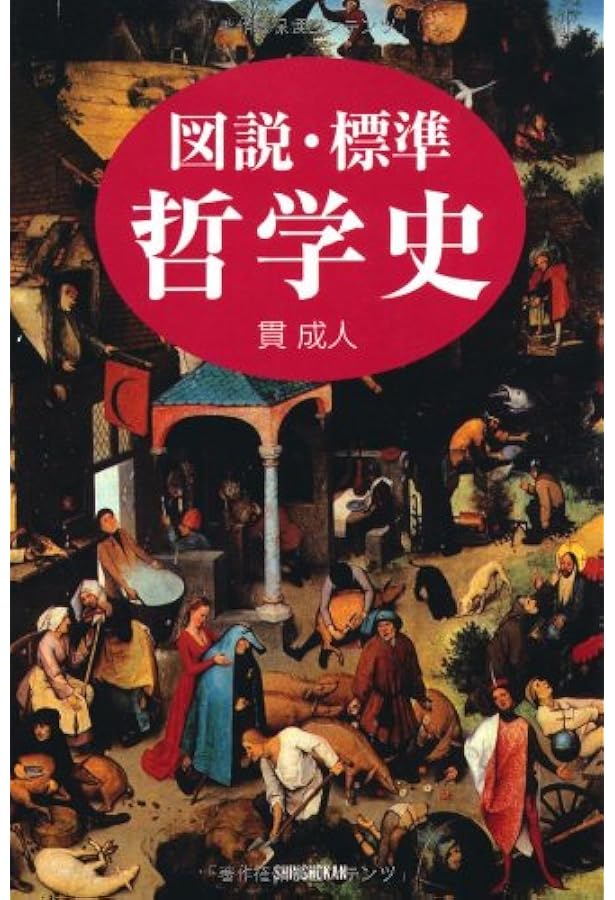 ハイデガ-: すべてのものに贈られること:存在論 (入門・哲学者シリーズ