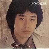 オリンポスの果実 (クラシックCD付)
