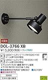 大光電機（DAIKO） LEDアウトドアスポット (ランプ別売) LEDビームランプ 11.7W（E26）×1灯|LEDビームランプ 7.1W（E26）×1灯 DOL-3766XB