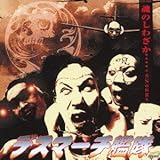 �u���̂��킴���c�v+5Songs