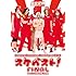 仙台貨物「Sendai Kamotsu Best tour 2013『スケベスト!』FINAL @国立代々木競技場第二体育館」