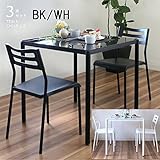 ダイニングテーブル　3点セット＜ＴＬ＞【セサミ】50001623 ダイニングセット キツチン 食卓 団らん (ブラック)