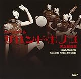 �T�����h�L�m�R�`�����^����