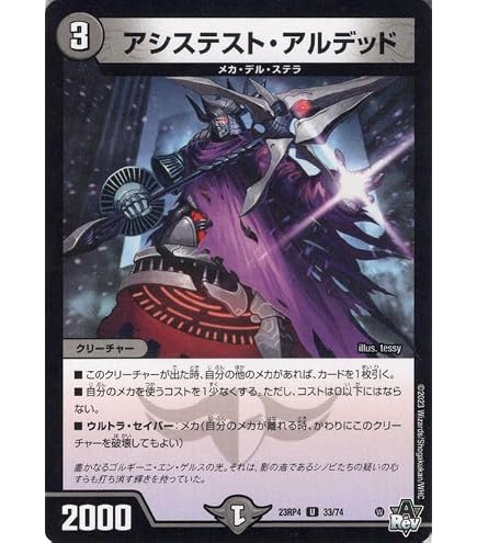 Amazon.co.jp: デュエルマスターズ アビス・レボリューション セラフ