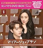 マリアージュ・ブラン～嘘つき弁護士の愛の法則～ コンパクトDVD-BOX3 ［スペシャルプライス版］(特典なし) [DVD]
