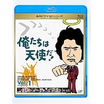 俺たちは天使だ！1巻ー10巻 d722cf14-ec9a-48f4-8b8f-