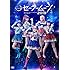 乃木坂46「乃木坂46版ミュージカル『美少女戦士セーラームーン』 2019(オリジナルトートバッグ付)(DVD)」
