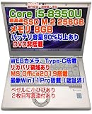 ノートPC CF-LV7 レッツノート i5第8世代-8350U/メモリ8GB/SSD:256GB/14インチFHD バッテリ容量90％以上あり Win11Pro搭載 実物写真添付あり MS OFFICE2019導入済み(ネオスミライ) CF-LV7 ノートパソコン SSD:256GB(M.2規格)