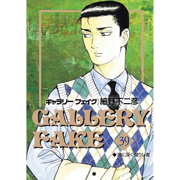 ギャラリーフェイク　DVD 全巻セット　レンタル落ち ギャラリーフェイク DVD 全巻セット レンタル落ち Amazon.co.jp