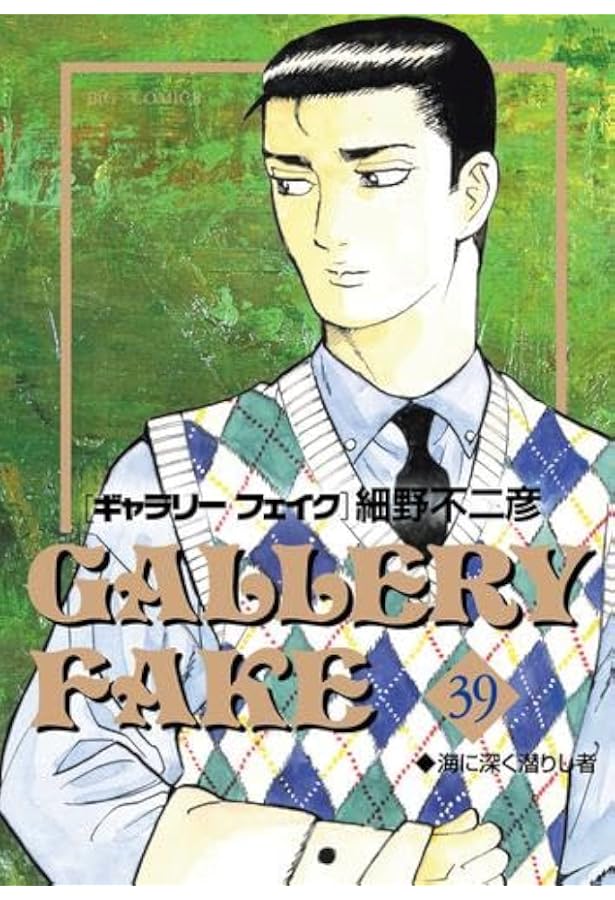ギャラリーフェイク　DVD 全巻セット　レンタル落ち ギャラリーフェイク DVD 全巻セット レンタル落ち Amazon.co.jp