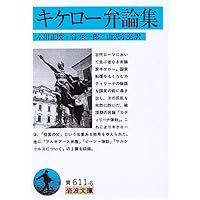 キケロー選集〈9〉哲学II―大カトー・老年について ラエリウス友情