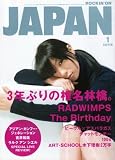ロッキング・オン・ジャパン 2007年1月号 VOL.308　椎名林檎　ROCKIN’ON JAPAN