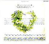 �V�g���������I���S�[�� Heart to Heart�V���[�Y�g��D���Ȃ��Ȃ��ցc�h