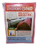 日本ワイドクロス サンサンネットe-レッド園芸用 SLR2700 1.8mX10m