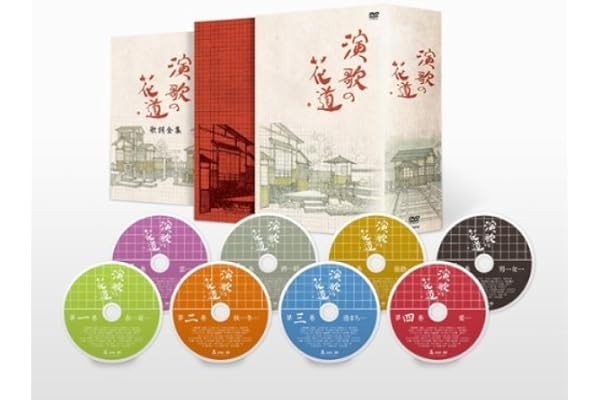 Amazon Co Jp テレビ東京開局50周年記念 演歌の花道 Dvd Box テレビ東京 Loppi Hmv限定 Dvd ブルーレイ