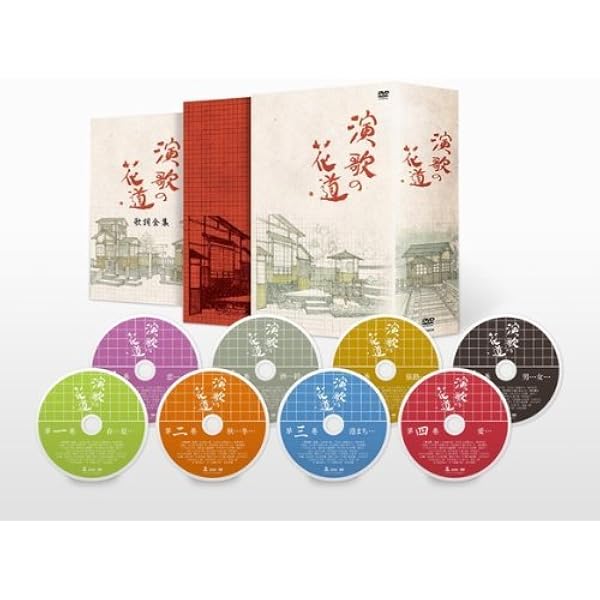 Amazon Co Jp テレビ東京開局50周年記念 演歌の花道 Dvd Box テレビ東京 Loppi Hmv限定 Dvd ブルーレイ