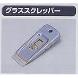 極東 15-2699 グラススクレパー 替刃 10枚入り