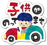 【Babystity】 赤ちゃん乗っています Baby On Board マグネット ステッカー サイン (マグネット, No,14)