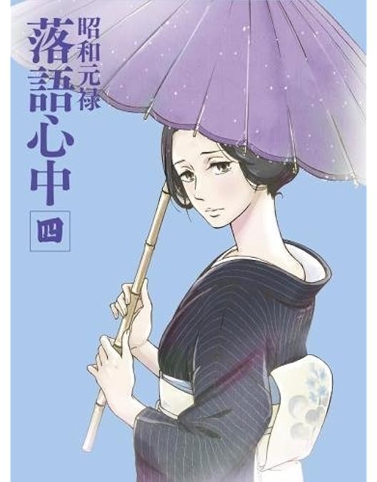 Amazon.co.jp: 【Amazon.co.jp限定】「昭和元禄落語心中」DVD