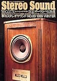 季刊ステレオサウンド No.89 (1989 WINTER)