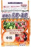 サンアンドホープ 植物の元肥・追肥 1kg