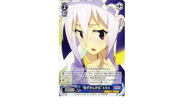 Amazon ヴァイスシュヴァルツ 恥ずかしがる エリス レア Ks W49 079 R この素晴らしい世界に祝福を アニメ 萌えグッズ 通販