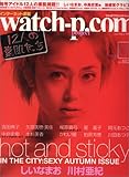 Watch-project.com (vol.01) (バウハウスムック)