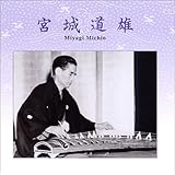 宮城道雄