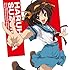 涼宮ハルヒ(CV.平野綾)「TVアニメ『涼宮ハルヒの憂鬱』新キャラクターソング Vol.1 涼宮ハルヒ」