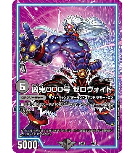 Amazon.co.jp: デュエルマスターズ 零星アステル アンコモン 超超超天  