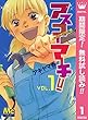 アスコーマーチ！【期間限定無料】 1 (マーガレットコミックスDIGITAL)