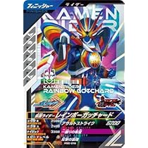 SC03-001★(パラレル) LR 仮面ライダーレインボーガッチャード ガンバレジェンズ SC03-001 LR 仮面ライダーレインボーガッ