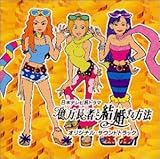 �������҂ƌ���������@ �I���W�i���E�T�E���h�g���b�N