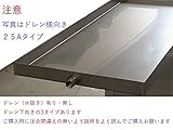 ドレンパン 1250×400×50H SUS304 1.0t 2B 水抜きコック端