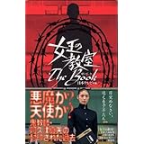 女王の教室The Book