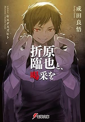 画像10: 12月4日の新刊52冊ほか、『進撃の巨人』など来週配信の予約本まとめ