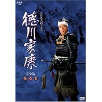 Amazon.co.jp: NHK大河ドラマ 徳川家康 完全版 第壱集 [DVD] : 滝田栄