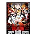 戦獄リボーン 死賽図（デスサイズ） (2-4人用 45分 8才以上向け)