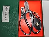 国治　花ばさみ 華道用花鋏 国治作 16.5センチ（東京打刃物）国治　古流型