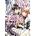 蒼崎律「竜騎士のお気に入り(1)」