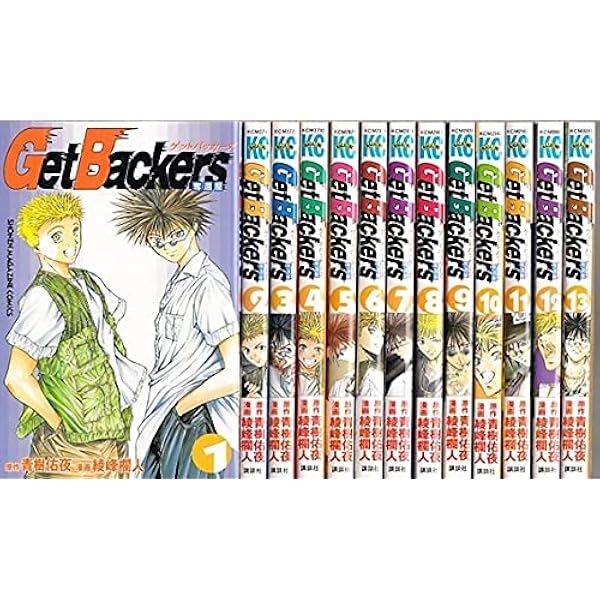 GET BACKERS-奪還屋- 全39巻完結(少年マガジンコミックス) [マーケット